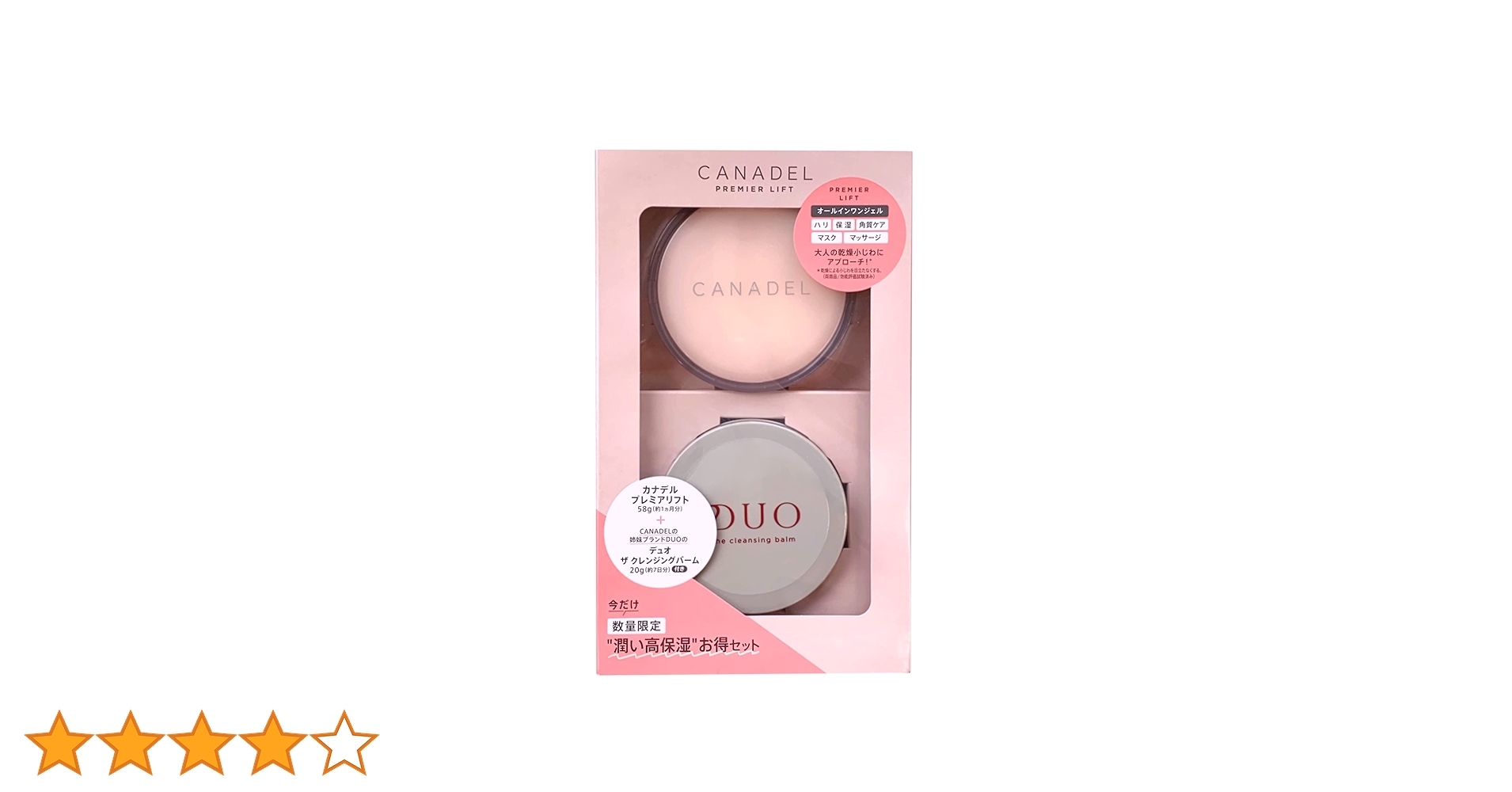 新品未開封　カナデル プレミアリフト　デュオ ザクレンジングバーム　2個セット DUO ザ クレンジングバーム 特別セット / デュオ クレンジング